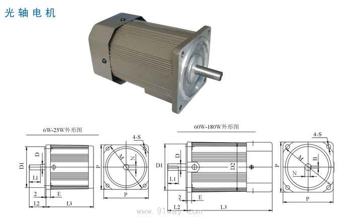 6W--180W光軸電機外形尺寸
