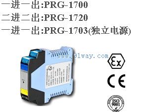 PRG-1700/1720/1703開關量輸出隔離安全柵外形圖