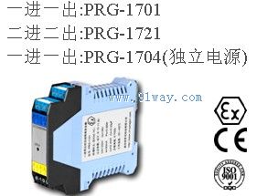 PRG-1701/1721/1704開關量輸出隔離安全柵外形圖