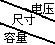 CBB111型金屬箔式聚丙烯膜介質電容器規格