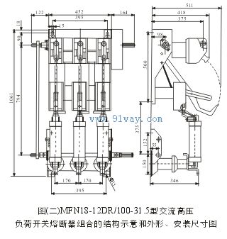 MZF68-12系列戶內(nèi)高壓負(fù)荷開關(guān)外形尺寸