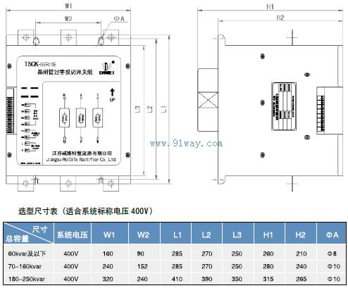 TSCK晶閘管過零投切開關安裝尺寸