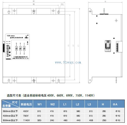 TSCK晶閘管過零投切開關技術參數(shù)