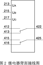 JDH-2電動機保護繼電器接點圖
