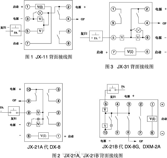 JX系列信號繼電器接線圖