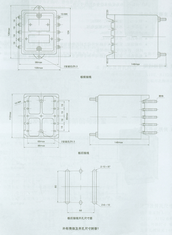 HZB-100,HZS-100型系列靜態中間繼電器安裝尺寸